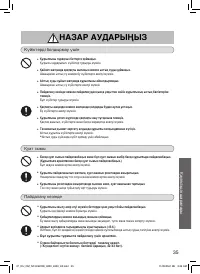 Страница 35