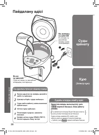 Страница 38