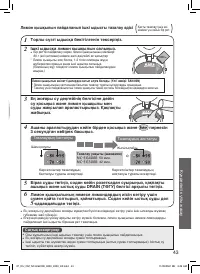 Страница 43