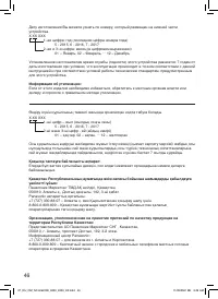Страница 46