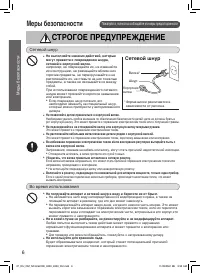 Страница 6