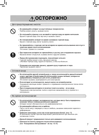 Страница 7
