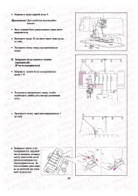 Страница 23