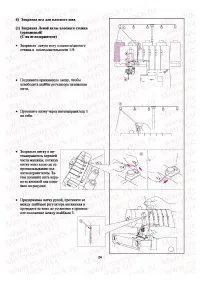 Страница 25