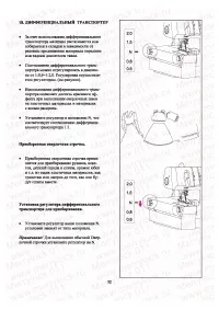Страница 33