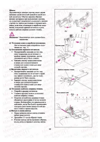 Страница 41