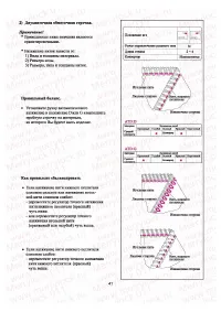 Страница 42