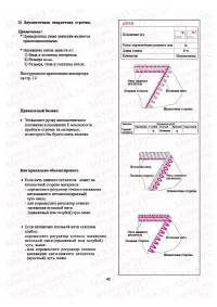 Страница 43