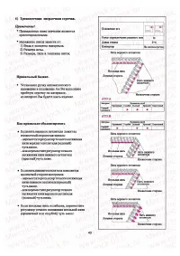 Страница 44