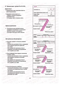 Страница 45