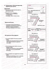 Страница 46