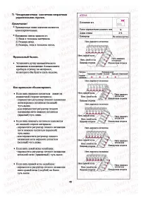 Страница 47