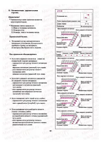 Страница 49