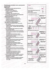 Страница 53