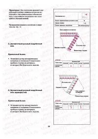 Страница 57