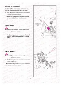 Страница 65