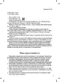 Страница 13