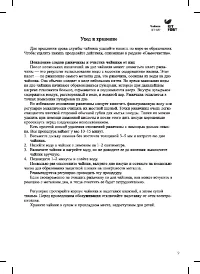 Страница 9