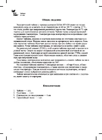 Страница 4