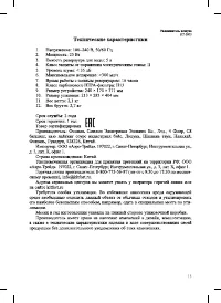 Страница 13