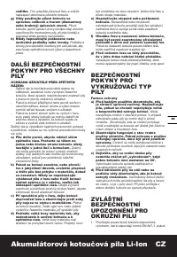 Страница 89