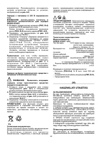 Страница 40
