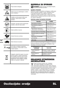 Страница 86