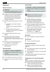 Страница 98