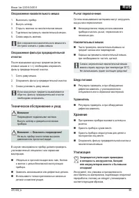 Страница 99