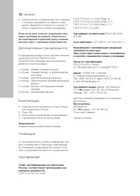 Страница 12