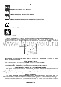Страница 4