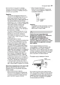 Страница 21