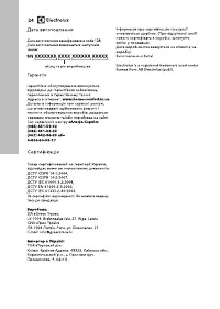 Страница 24