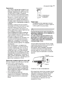 Страница 9