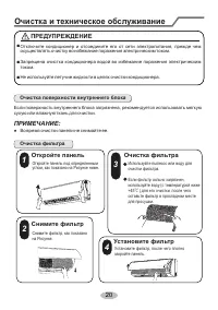 Страница 24