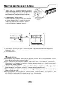 Страница 36