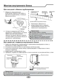 Страница 37