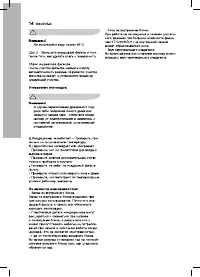 Страница 14