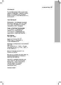 Страница 27