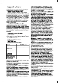 Страница 30