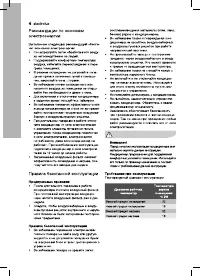 Страница 4