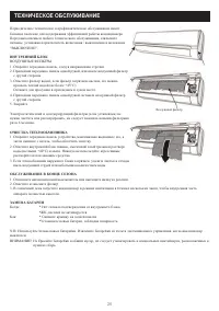 Страница 27