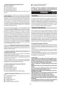 Страница 47