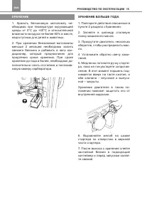 Страница 15