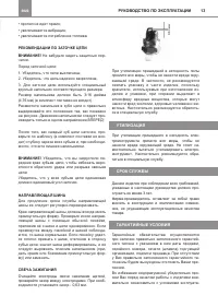 Страница 13