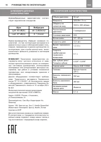 Страница 16