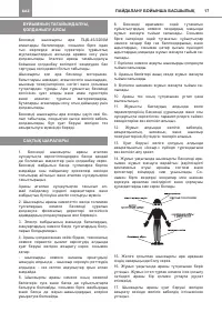 Страница 17