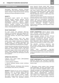 Страница 22
