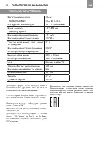 Страница 26