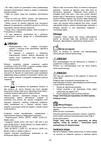 Страница 61